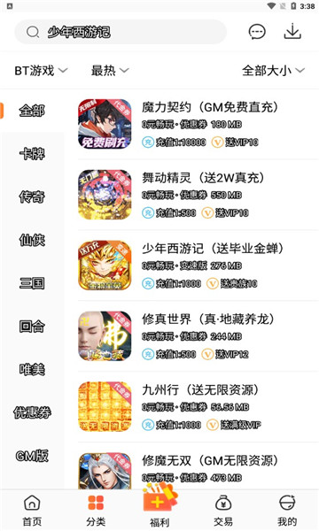 冷月白狐宝盒截图
