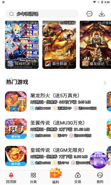 冷月白狐宝盒截图