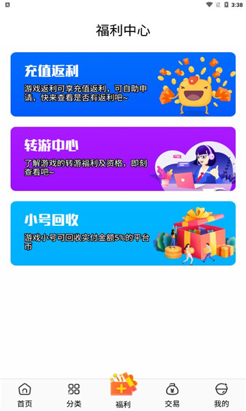 冷月白狐宝盒截图