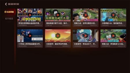 游戏魔盒vivo截图