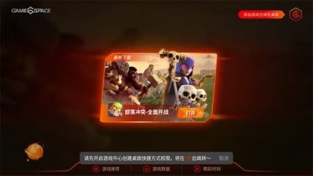 游戏魔盒vivo截图