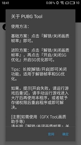 小茂画质助手pro3.0截图