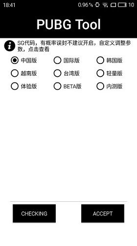 小茂画质助手pro3.0截图