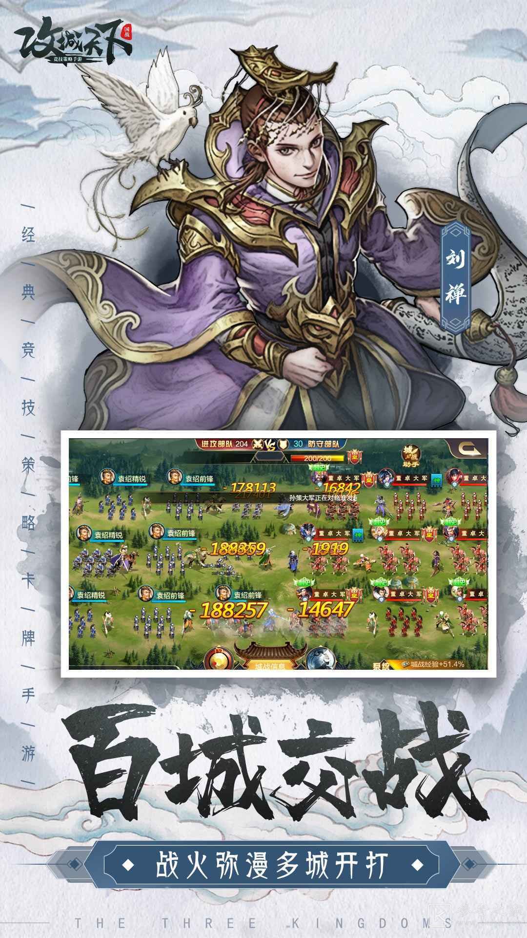 攻城天下武将阵容怎么玩