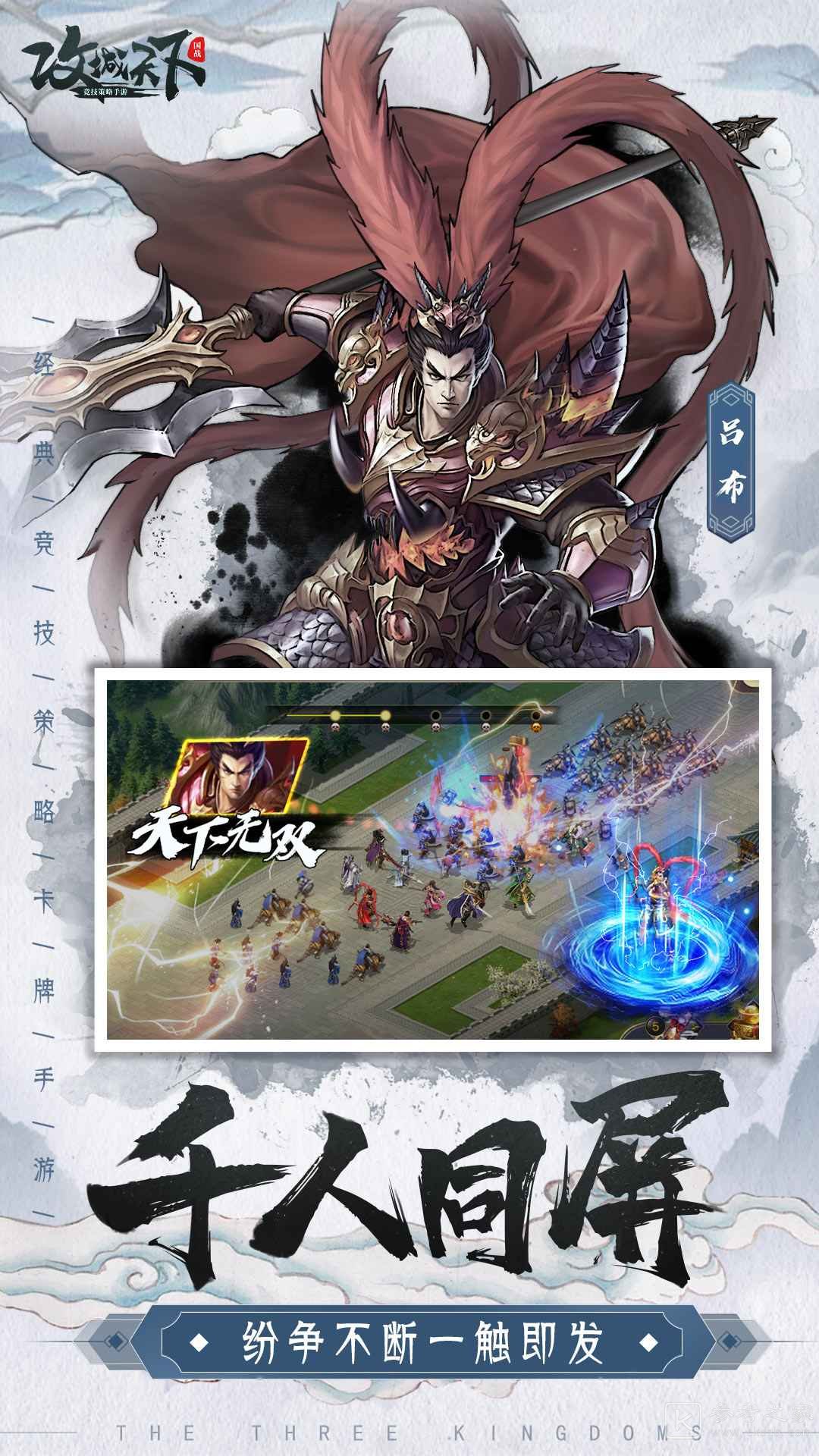 攻城天下武将阵容怎么玩