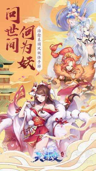 天姬变手游怎么玩