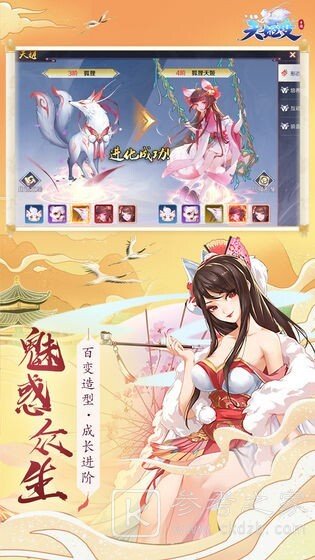 天姬变手游怎么玩