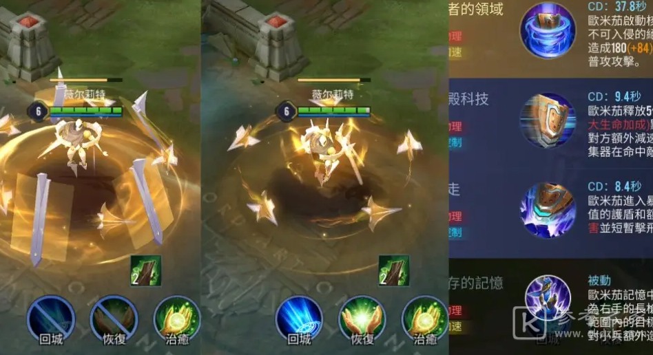 传说对决欧米茄技能怎么用