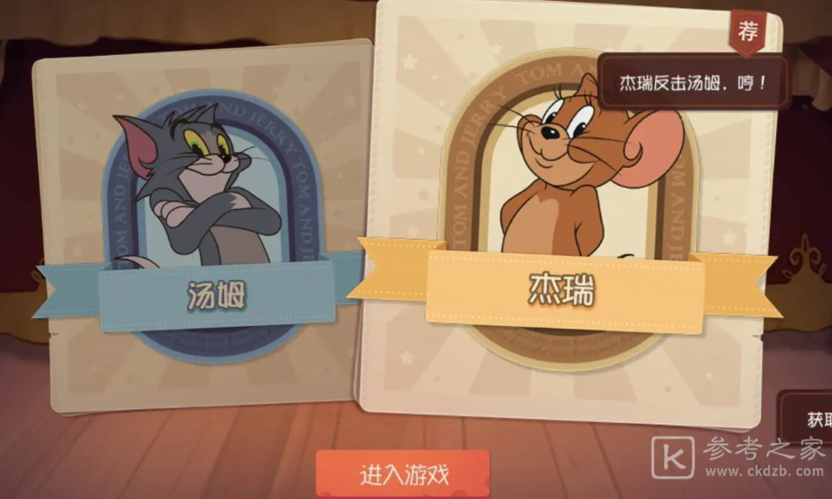 第五人格与猫和老鼠区别在哪