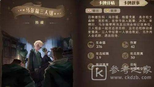 哈利波特魔法觉醒前期最强卡组阵容攻略
