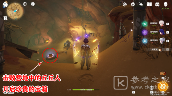 原神飞跃医院成就怎么完成