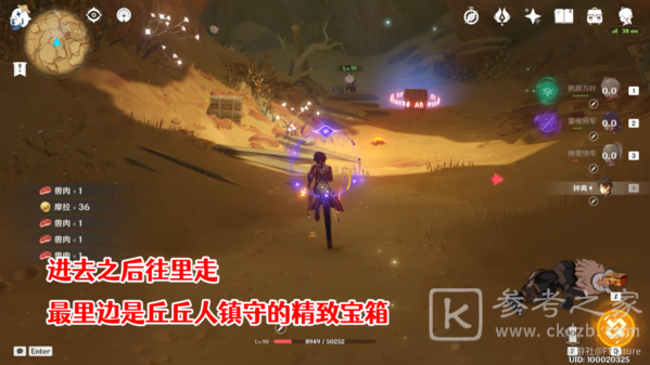 原神飞跃医院成就怎么完成