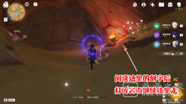 原神飞跃医院成就怎么完成