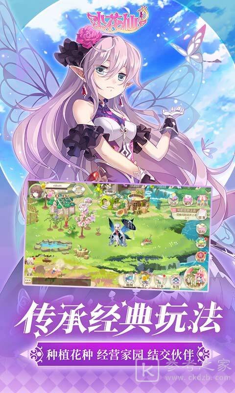 小花仙荆棘月之夜攻略大全分享