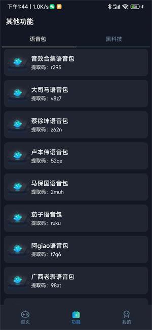 小茂画质助手PRO免费版截图