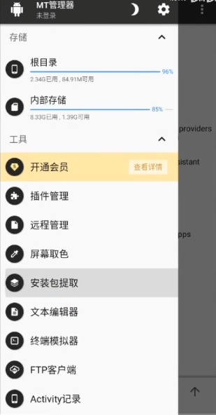 地铁跑酷地图修改器截图