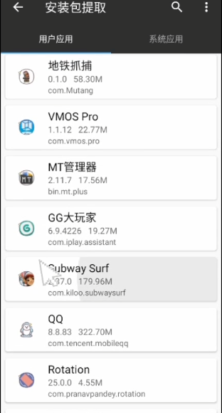 地铁跑酷地图修改器截图
