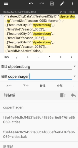 地铁跑酷地图修改器截图