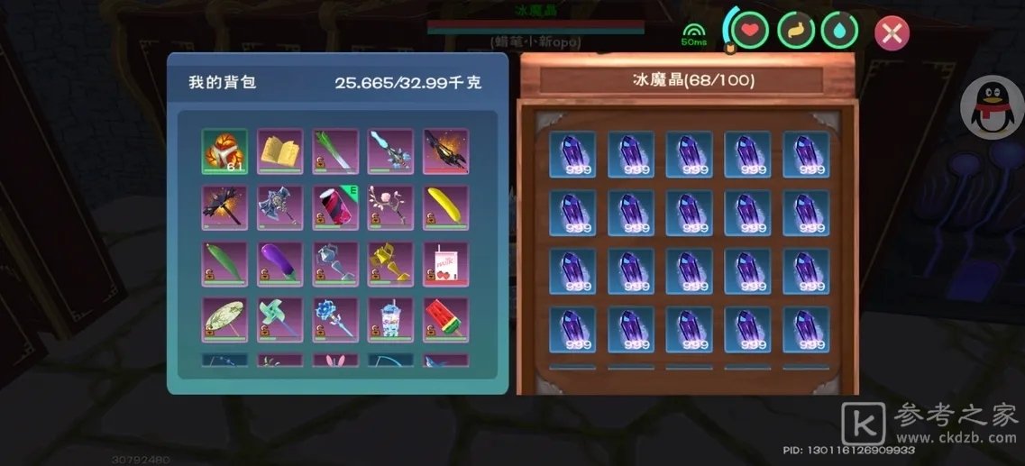 创造与魔法如何刷冰魔晶赚钱