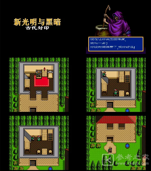 光明与黑暗古代的封印隐藏物品在哪