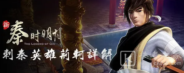 秦时明月手游最强弟子荆轲怎么玩