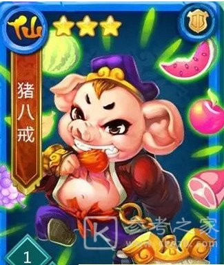 迷你西游猪八戒怎么飞升