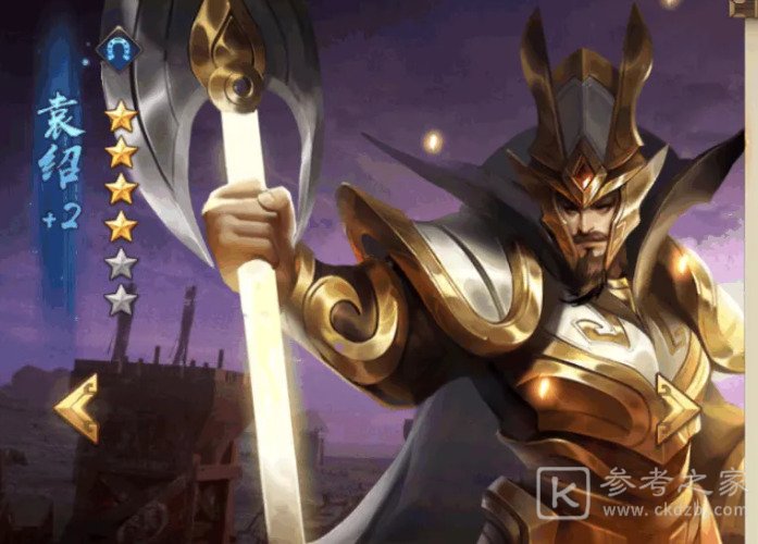 少年三国志2紫金袁绍怎么用