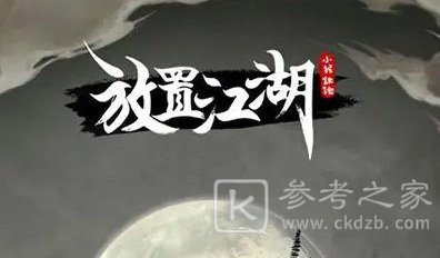 38章攻略主线通关攻略