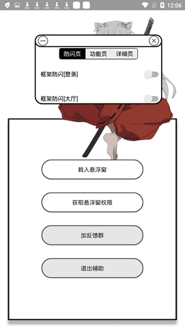 杨杨por辅助器最新版截图