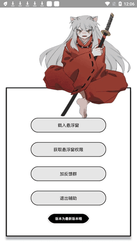 杨杨por辅助器最新版截图