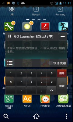 烧饼游戏修改器截图