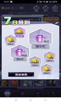 盒盒乐免费领皮肤截图