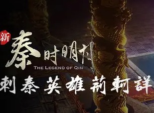 秦时明月手游最强弟子荆轲怎么玩 荆轲人物属性解析