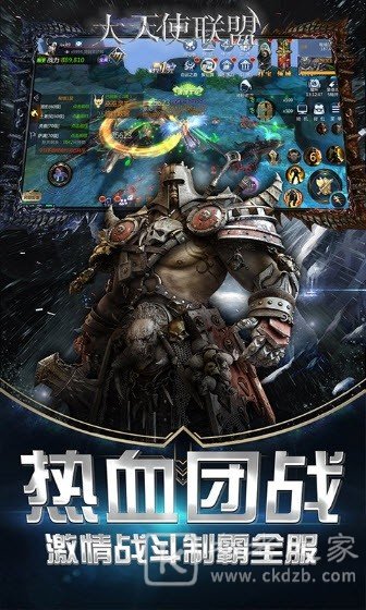 大天使联盟攻略技巧