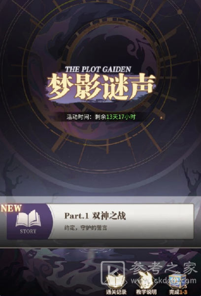 斗罗大陆武魂觉醒梦影迷声10-2怎么过通关阵容