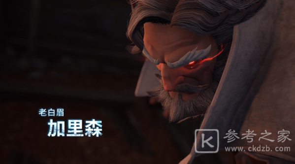 失落迷城群星的诅咒老白眉怎么打通关流程指南