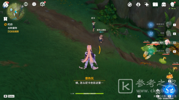 原神隐藏任务代价流程