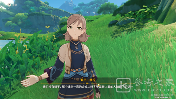 原神隐藏任务代价流程