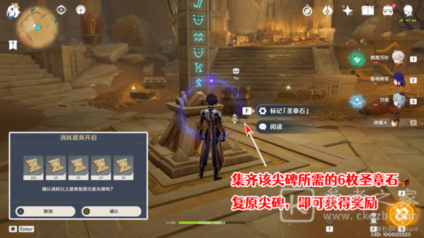 原神成就训练有素的考古学家怎么达成