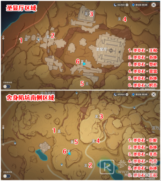 原神成就训练有素的考古学家怎么达成