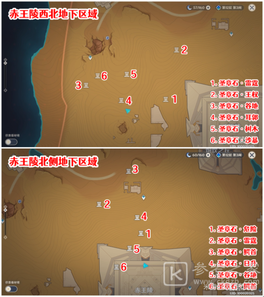 原神成就训练有素的考古学家怎么达成