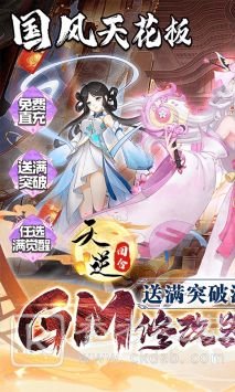 天逆修仙传新手攻略
