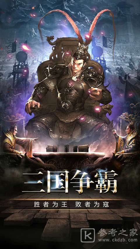 帝星战魂手游玩法介绍