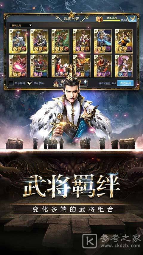 帝星战魂手游玩法介绍