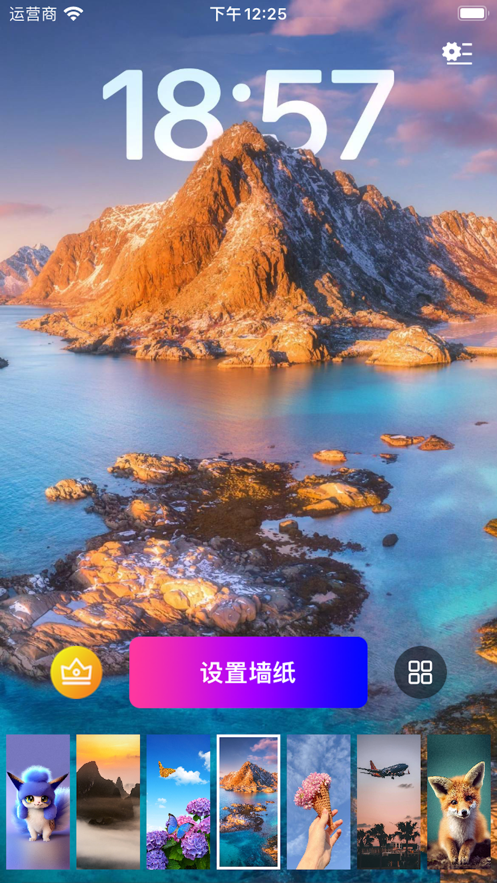 壁纸16截图