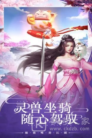 逍遥江湖游戏装备介绍