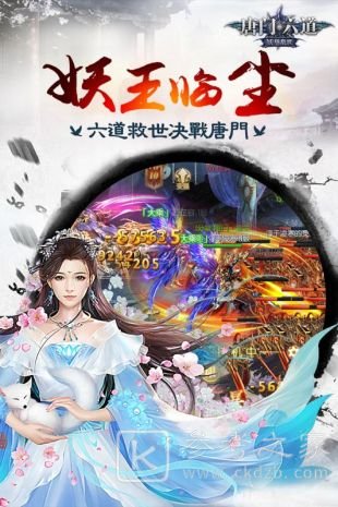 唐门六道攻略大全