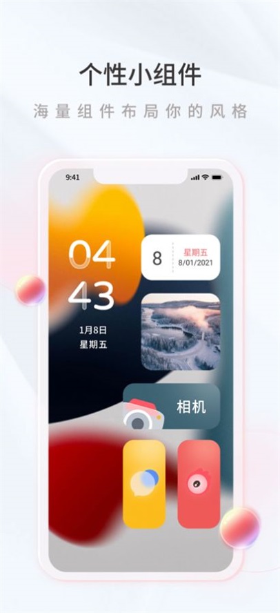 鲸鱼小组件截图