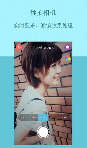 小咖微拍截图