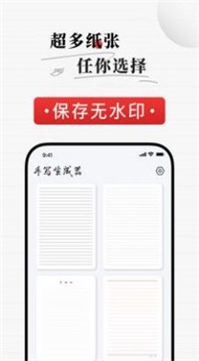 手写生成器截图
